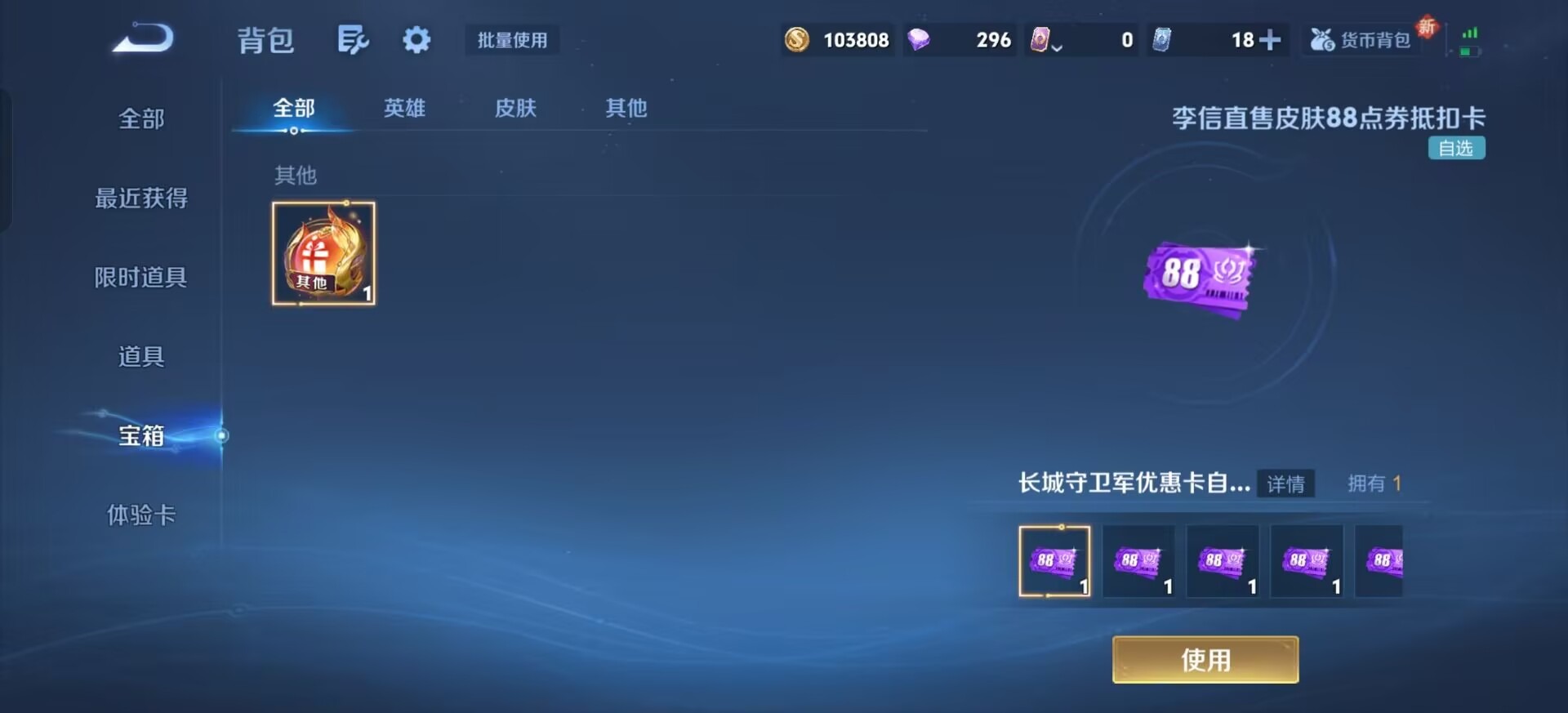 WZCMW3436478王者荣耀账号详情图3 WZCMW3436478王者荣耀账号详情图3