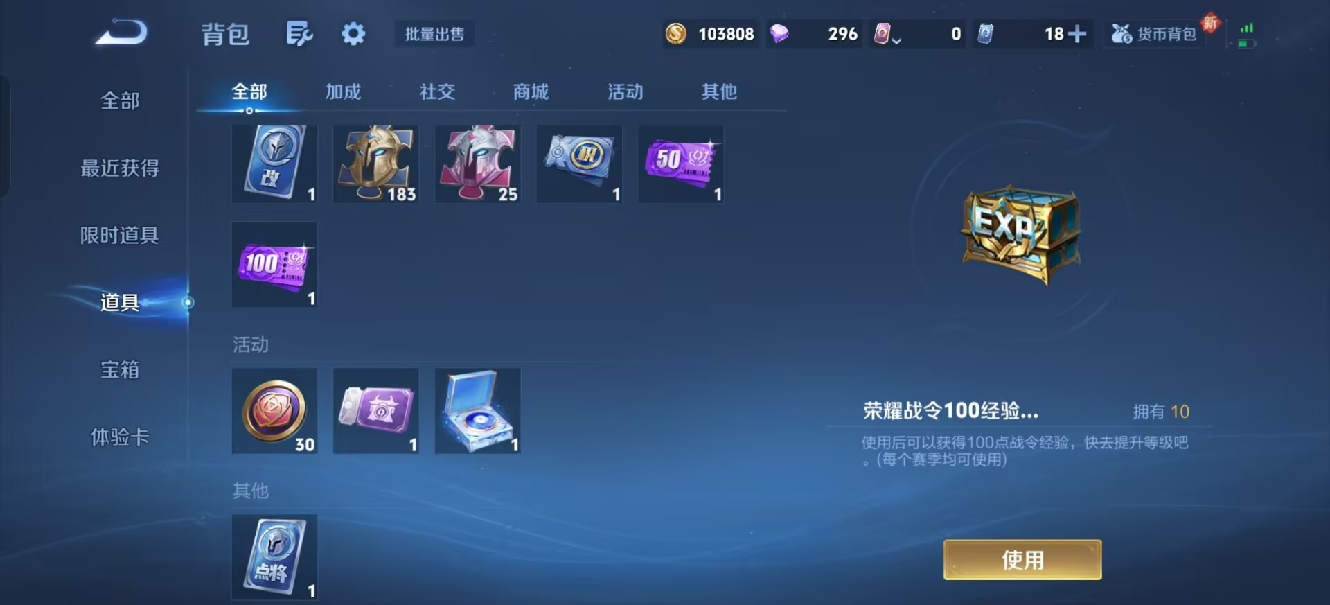 WZCMW3436478王者荣耀账号详情图5 WZCMW3436478王者荣耀账号详情图5