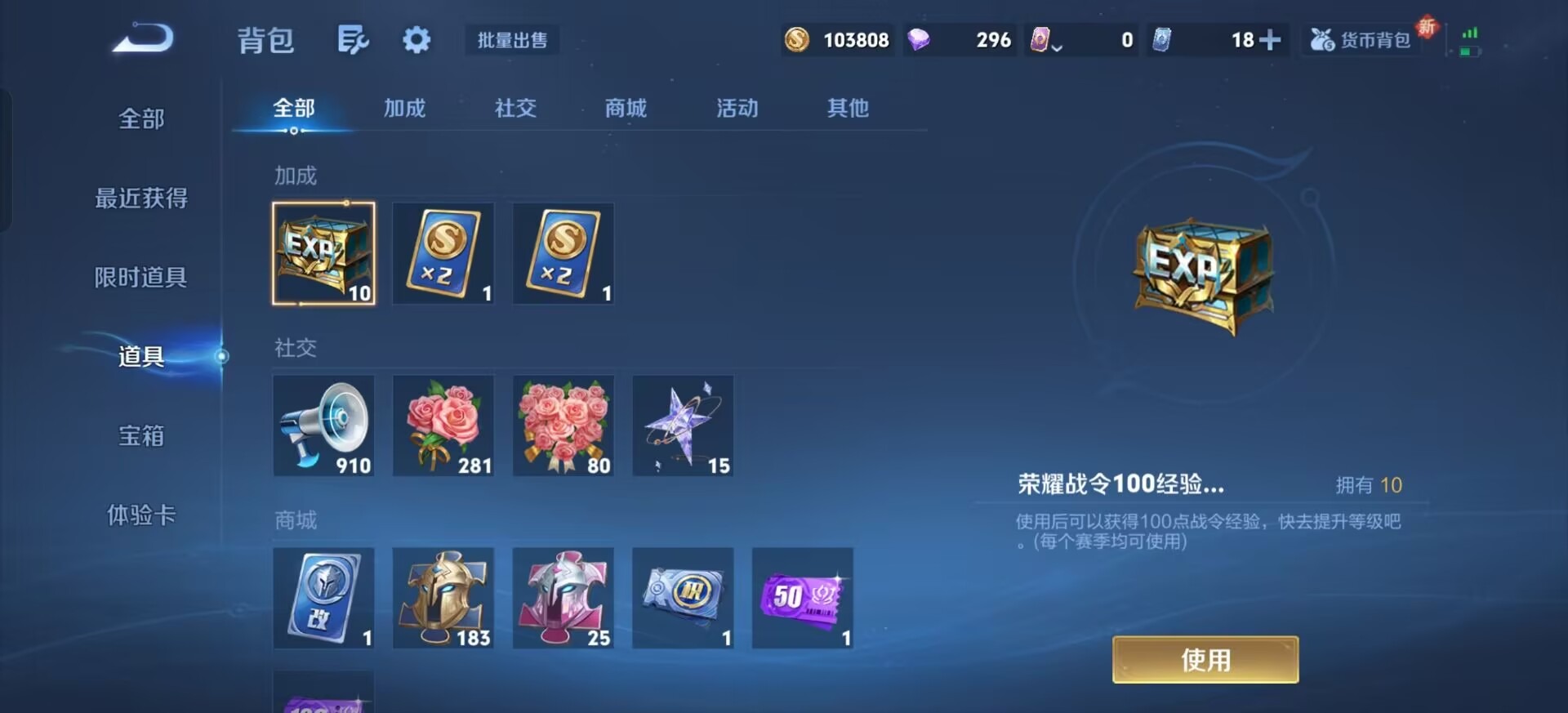 WZCMW3436478王者荣耀账号详情图8 WZCMW3436478王者荣耀账号详情图8