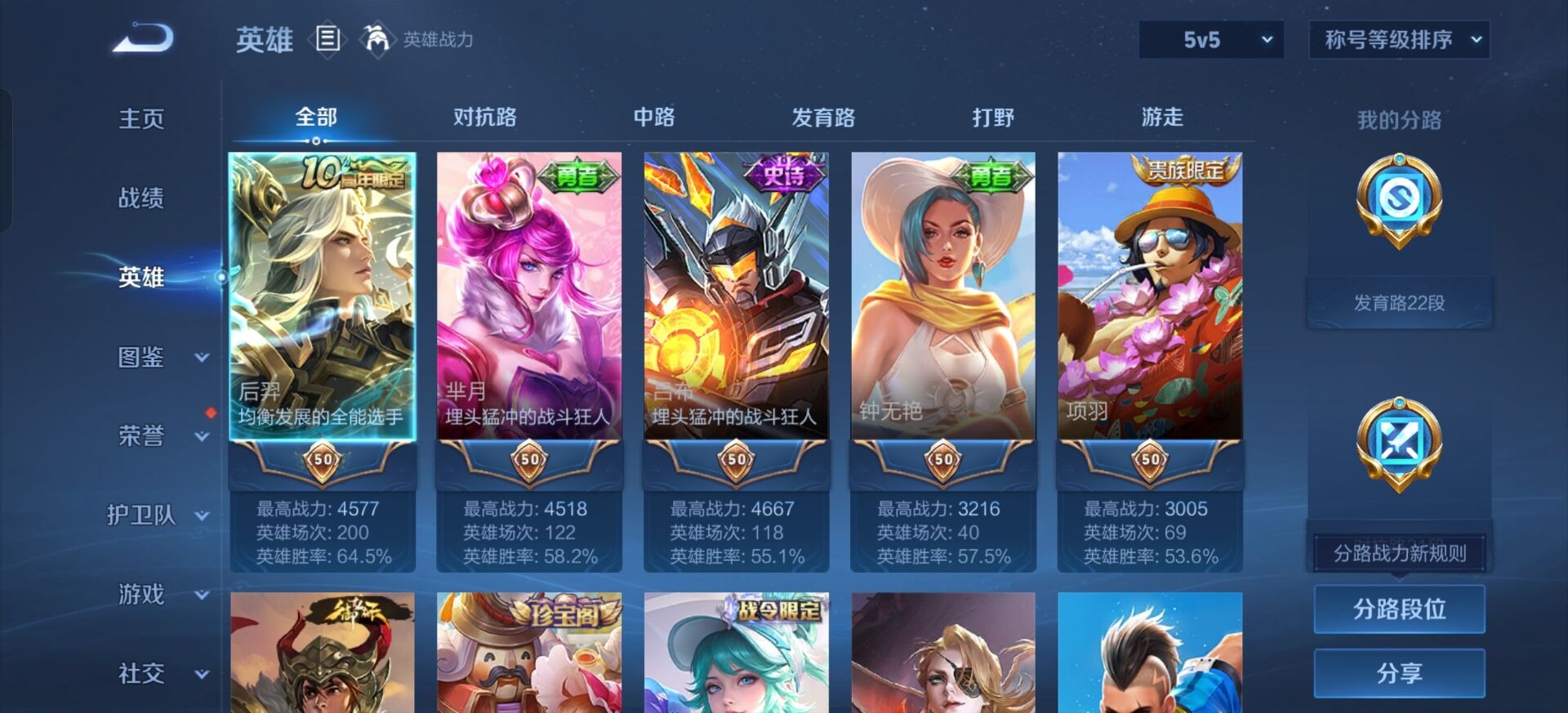 WZCMW3436478王者荣耀账号详情图9 WZCMW3436478王者荣耀账号详情图9