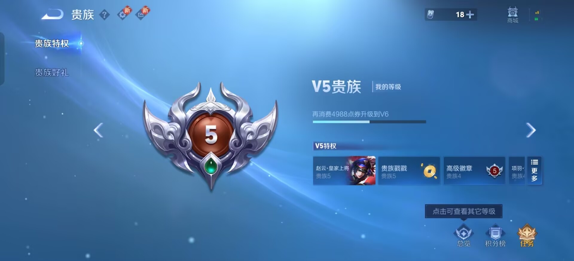 WZCMW3436478王者荣耀账号详情图10 WZCMW3436478王者荣耀账号详情图10