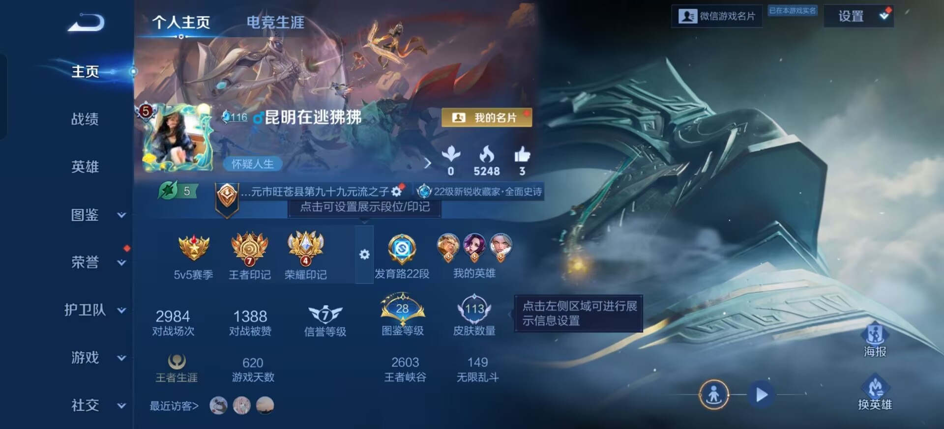 WZCMW3436478王者荣耀账号详情图11 WZCMW3436478王者荣耀账号详情图11