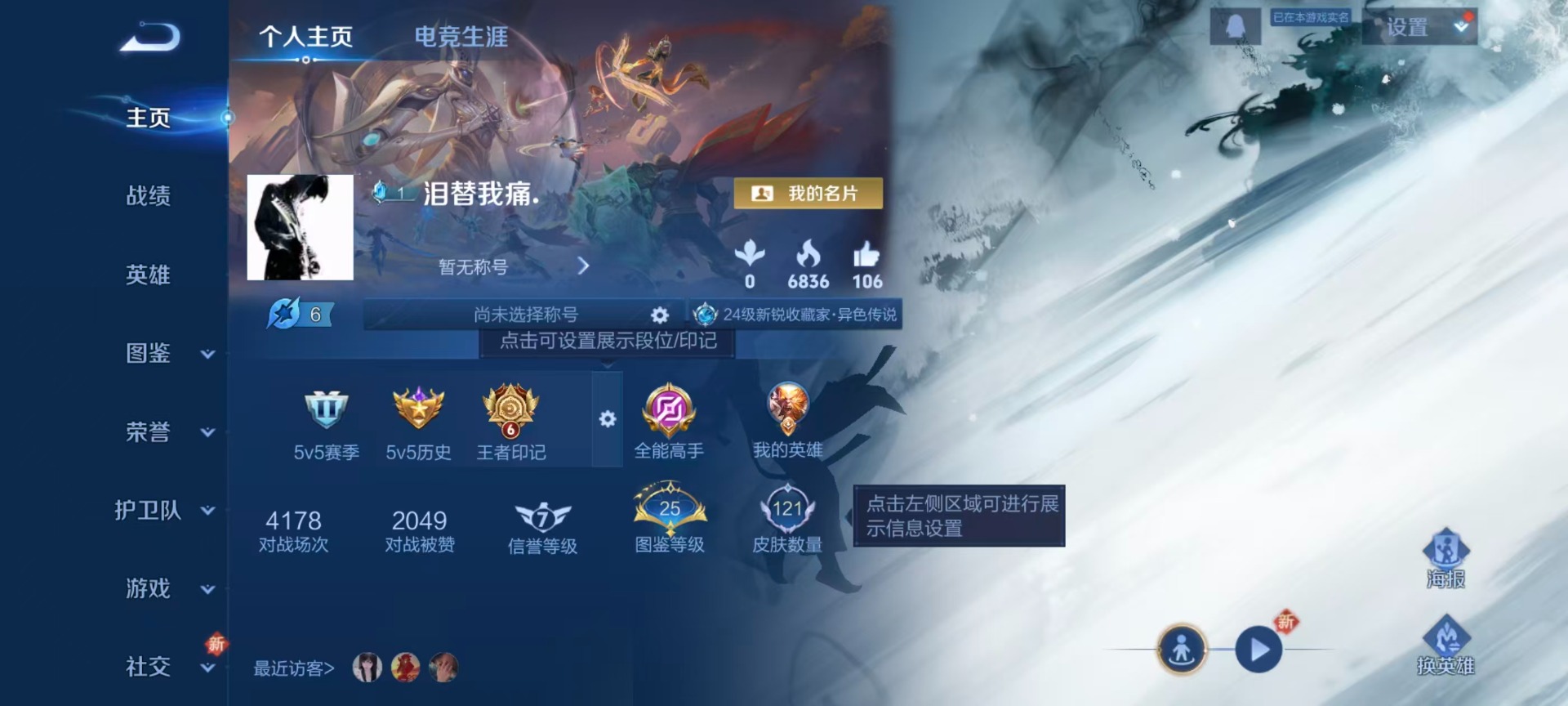 WZCMW3436462王者荣耀账号详情图2