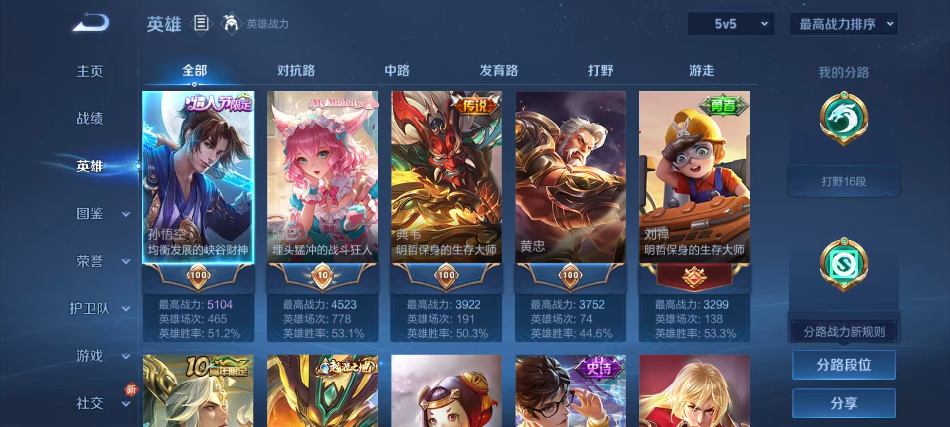 WZCMW3436462王者荣耀账号详情图3