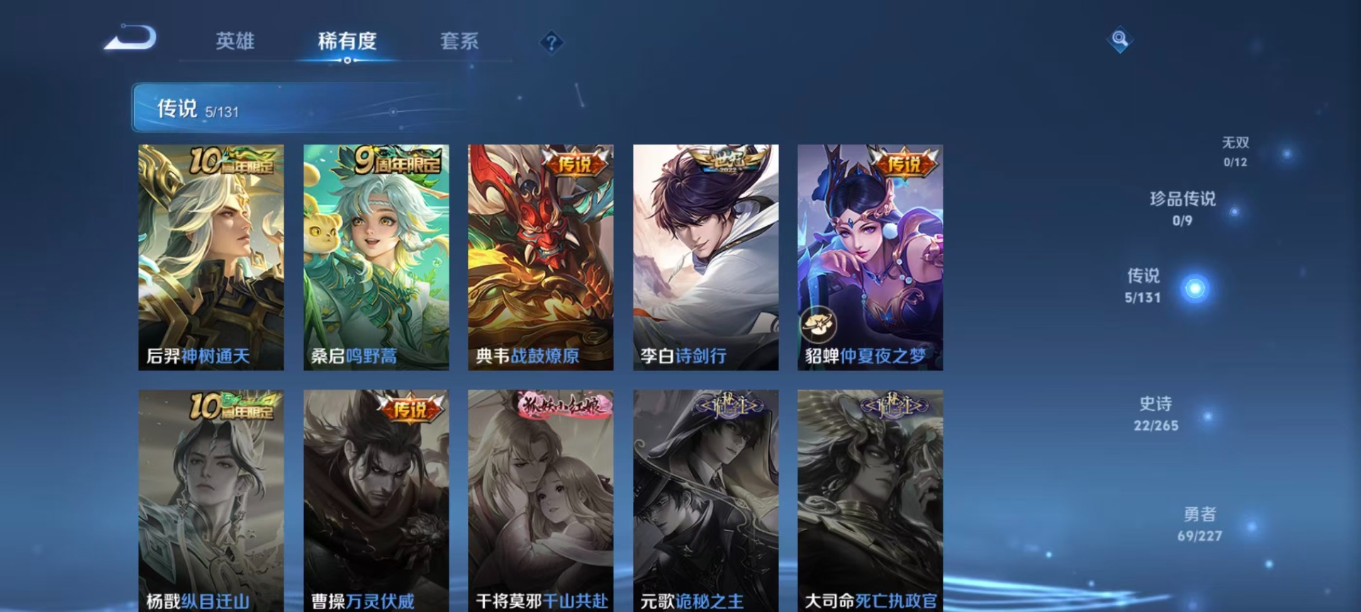 WZCMW3436462王者荣耀账号详情图5