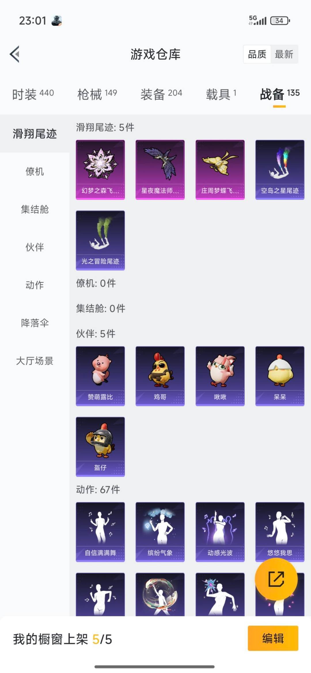 HPCMW3433322和平精英账号详情图3 HPCMW3433322和平精英账号详情图3