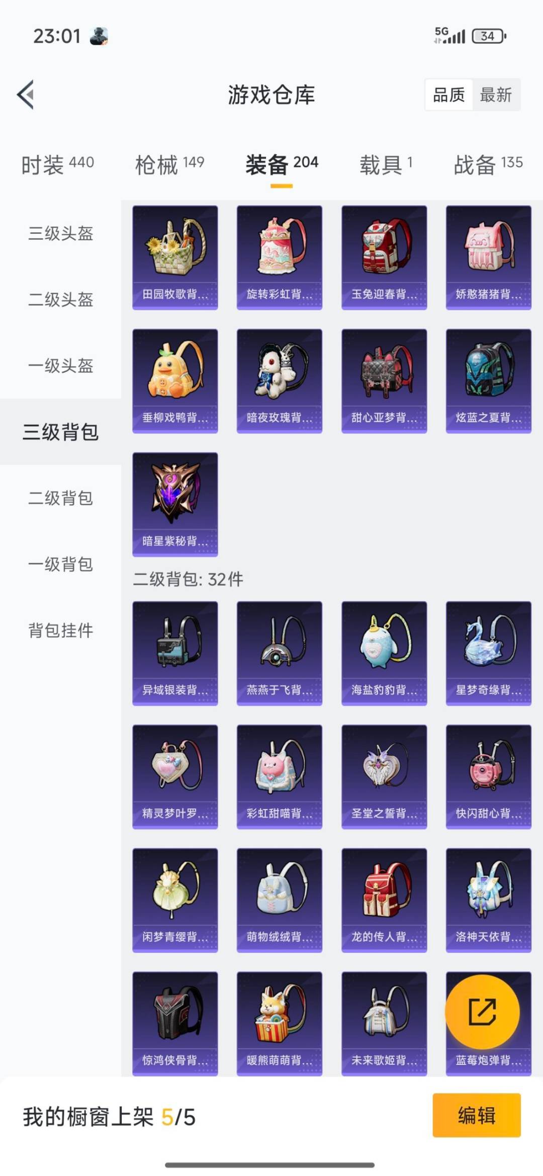 HPCMW3433322和平精英账号详情图5 HPCMW3433322和平精英账号详情图5