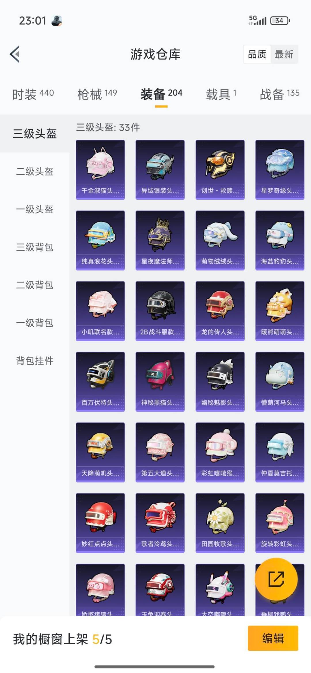 HPCMW3433322和平精英账号详情图10 HPCMW3433322和平精英账号详情图10