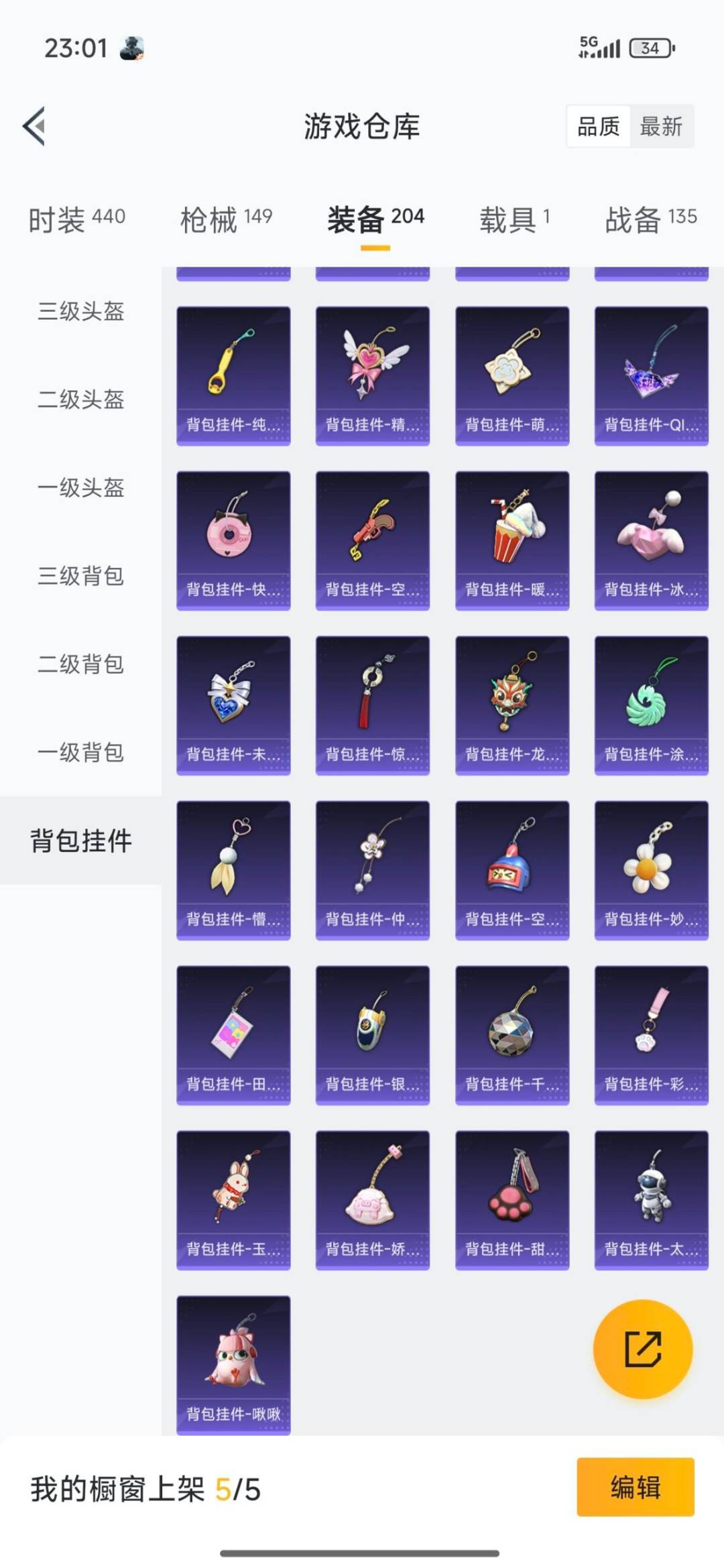 HPCMW3433322和平精英账号详情图9 HPCMW3433322和平精英账号详情图9