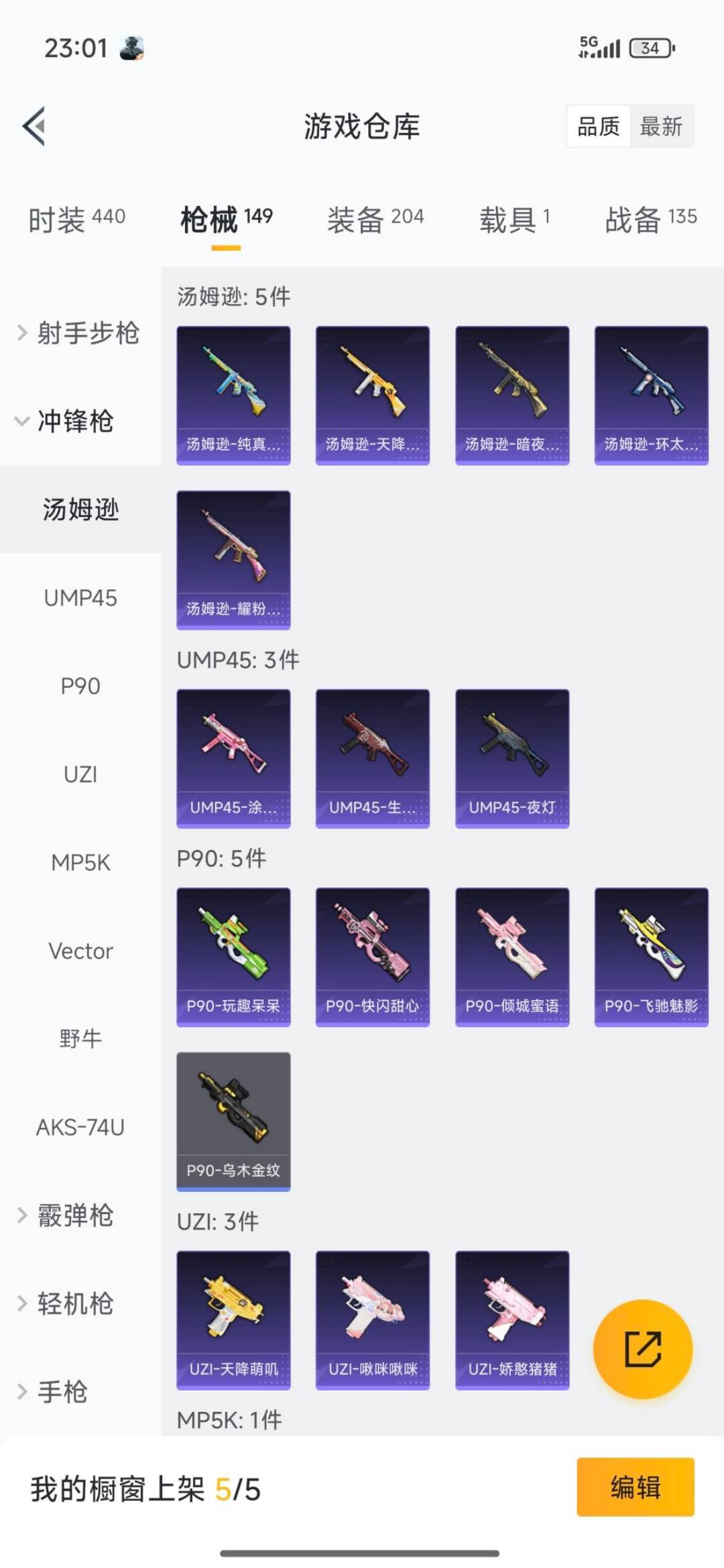 HPCMW3433322和平精英账号详情图13 HPCMW3433322和平精英账号详情图13