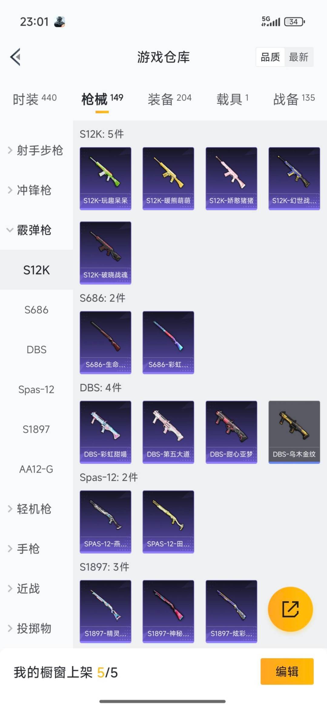 HPCMW3433322和平精英账号详情图15 HPCMW3433322和平精英账号详情图15