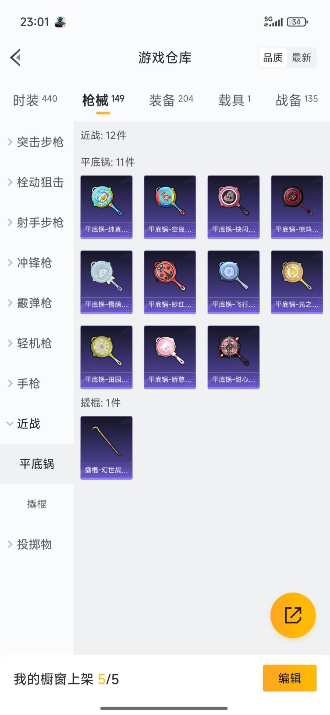 HPCMW3433322和平精英账号详情图20 HPCMW3433322和平精英账号详情图20