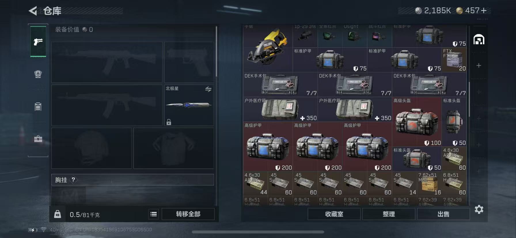 SJZCMW394418三角洲行动账号详情图7