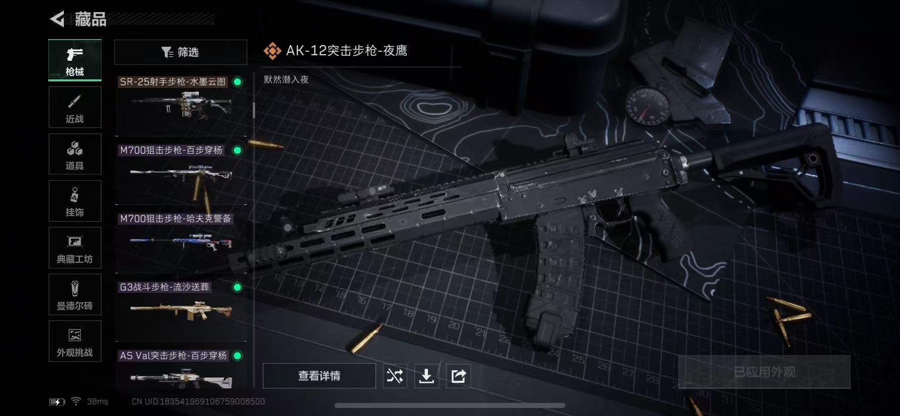 SJZCMW394418三角洲行动账号详情图22