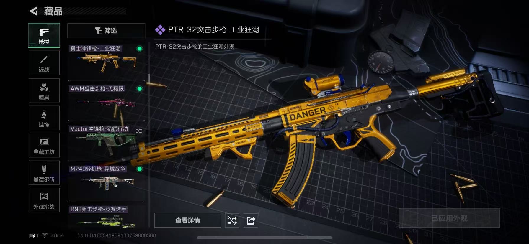 SJZCMW394418三角洲行动账号详情图26