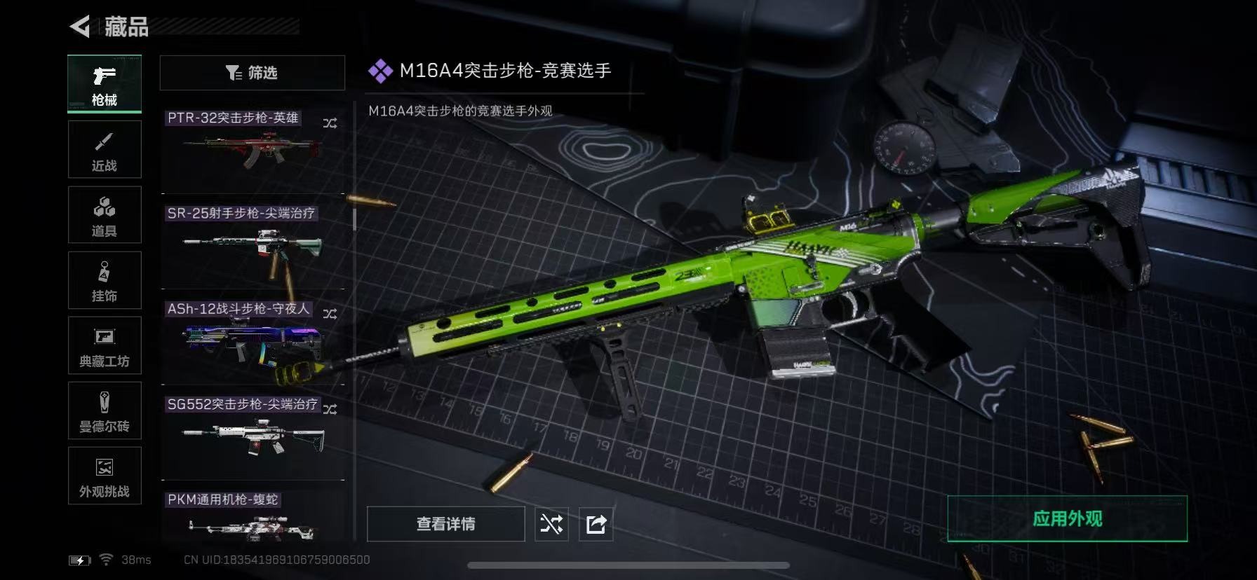 SJZCMW394418三角洲行动账号详情图30