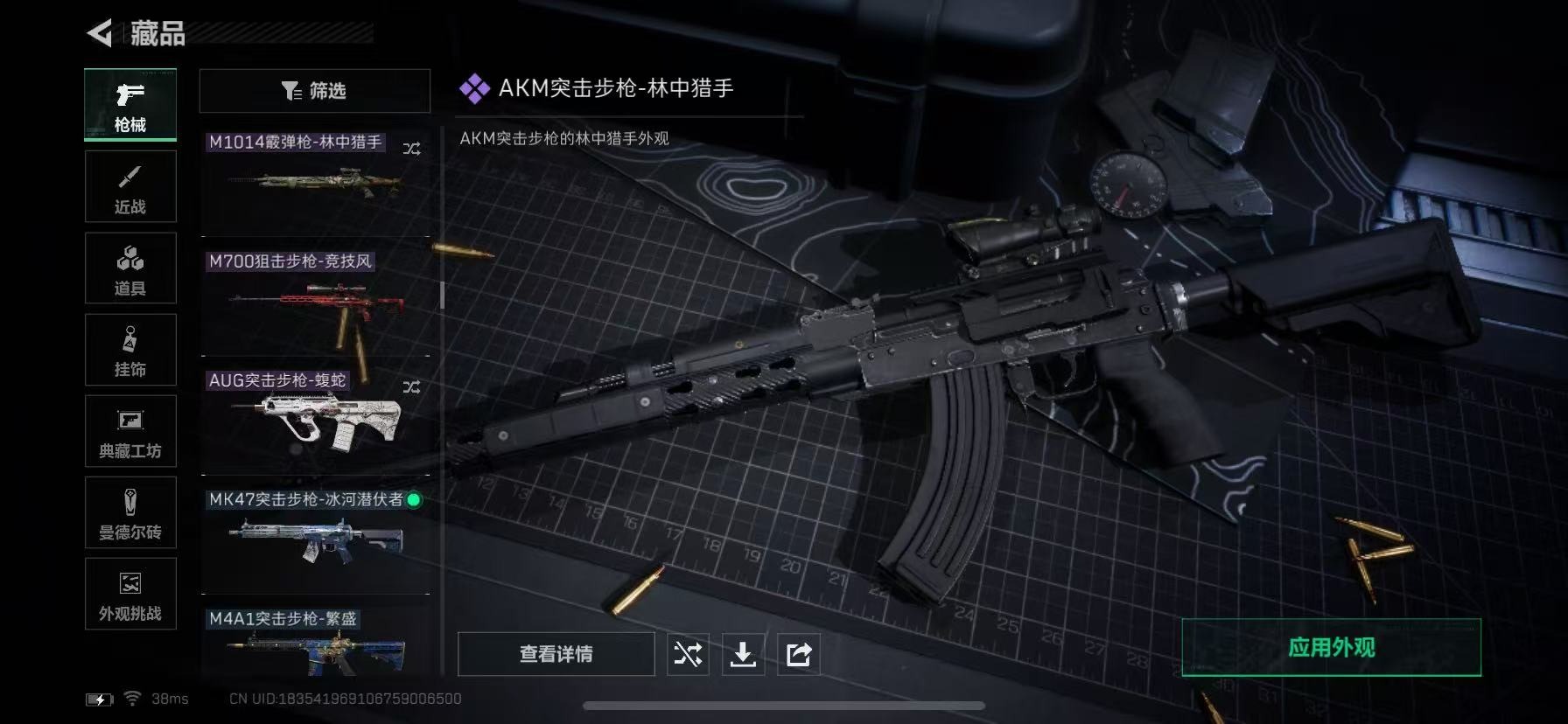 SJZCMW394418三角洲行动账号详情图32