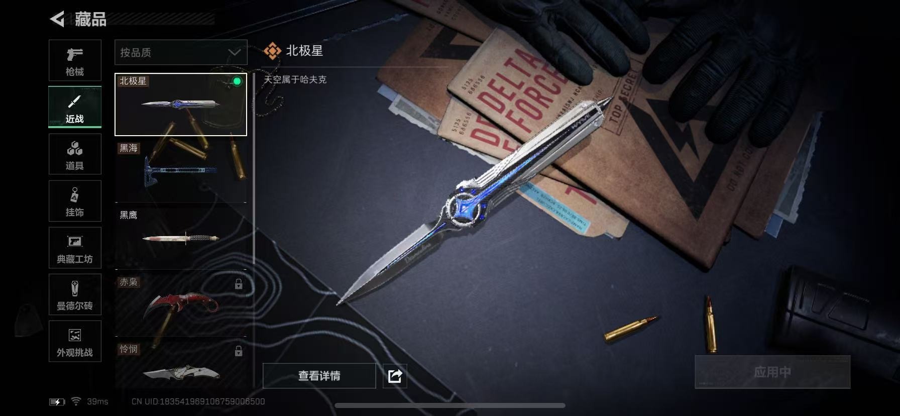 SJZCMW394418三角洲行动账号详情图33