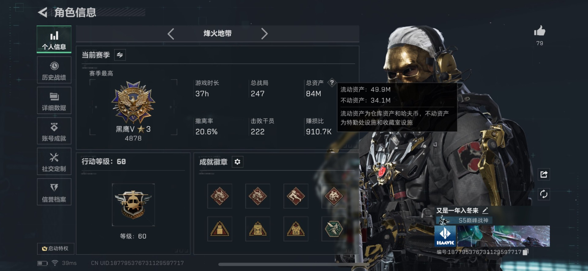 SJZQM388633三角洲行动账号详情图14 SJZQM388633三角洲行动账号详情图14