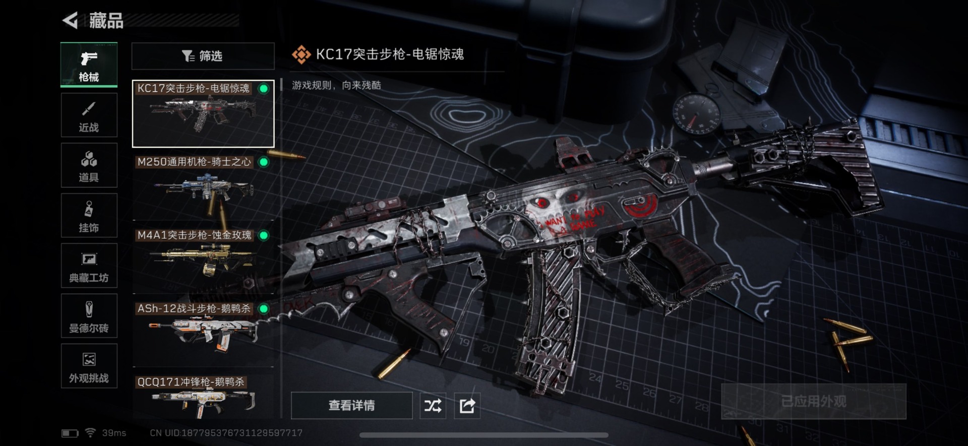 SJZQM388633三角洲行动账号详情图25 SJZQM388633三角洲行动账号详情图25