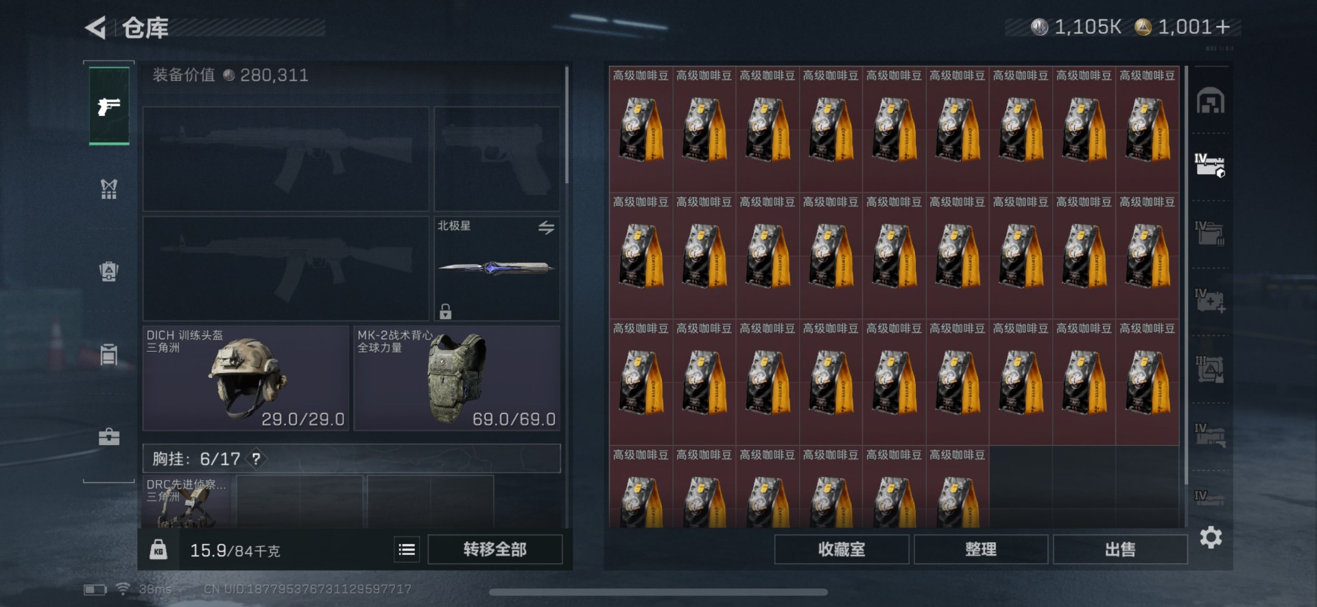 SJZQM388633三角洲行动账号详情图26 SJZQM388633三角洲行动账号详情图26