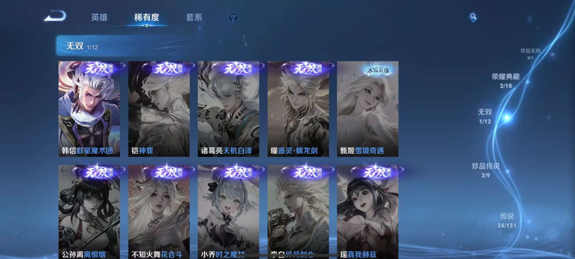 WZQM3436529王者荣耀账号详情图9