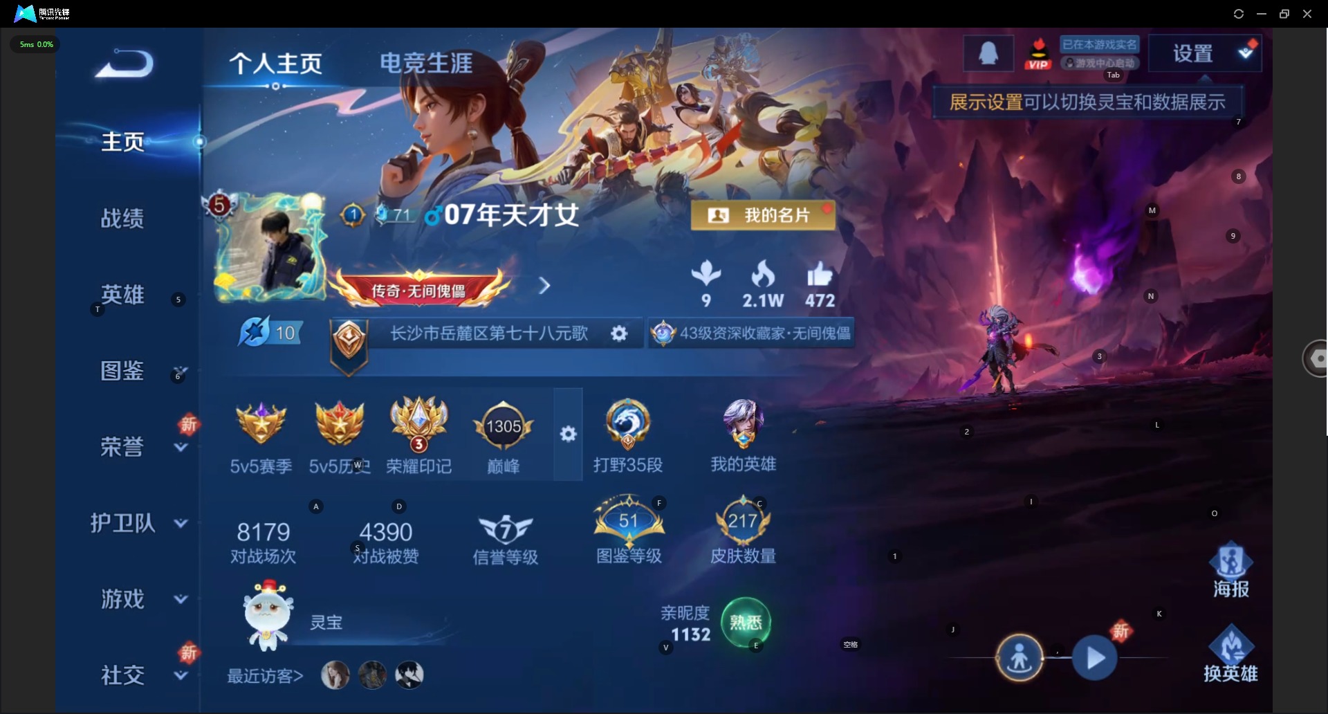 WZCMW3436516王者荣耀账号详情图4 WZCMW3436516王者荣耀账号详情图4