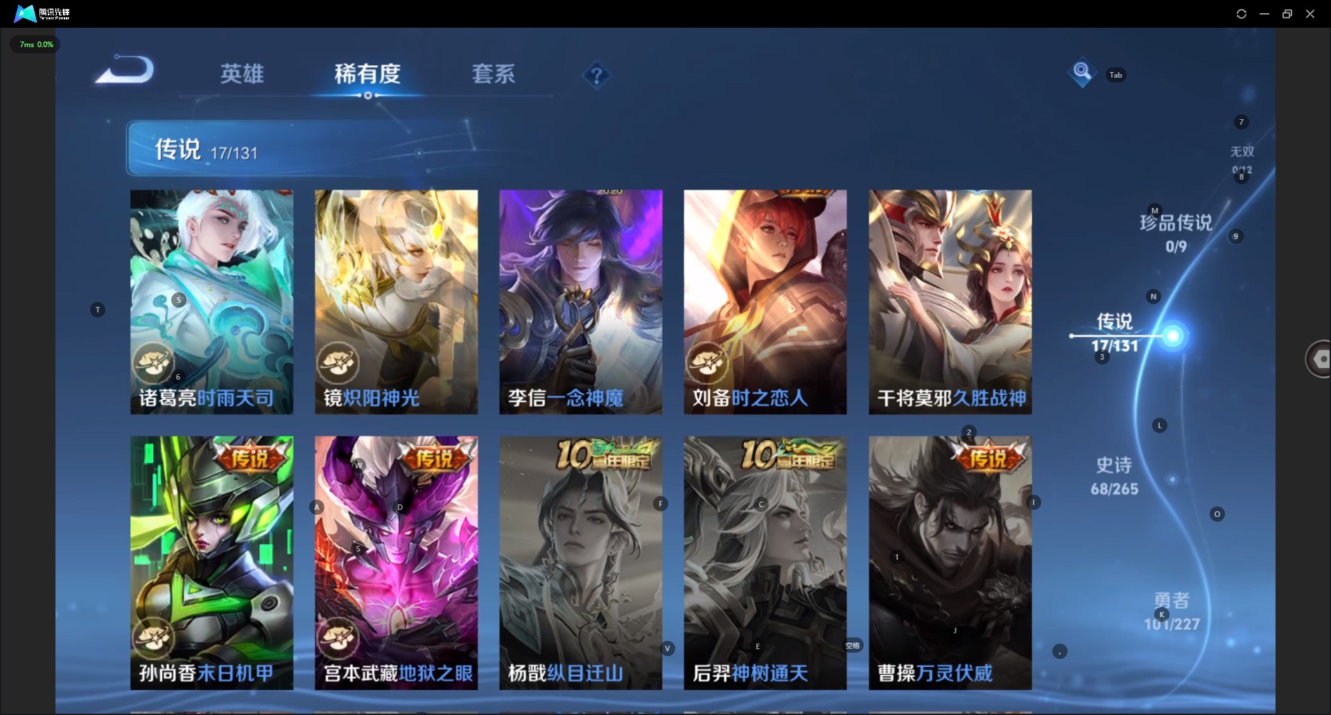 WZCMW3436516王者荣耀账号详情图8 WZCMW3436516王者荣耀账号详情图8