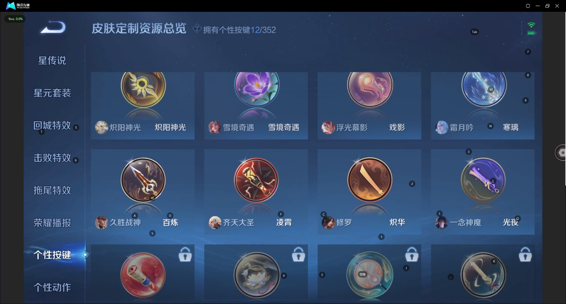 WZCMW3436516王者荣耀账号详情图11 WZCMW3436516王者荣耀账号详情图11