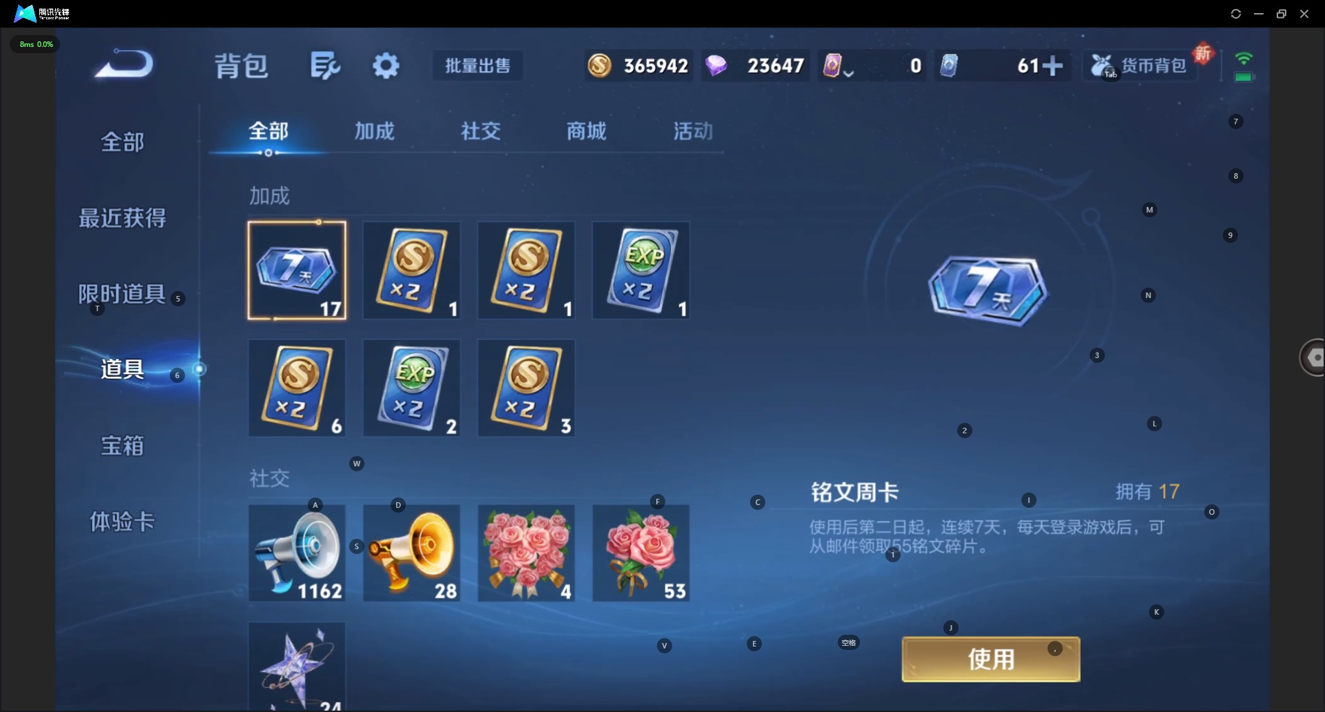 WZCMW3436516王者荣耀账号详情图13 WZCMW3436516王者荣耀账号详情图13