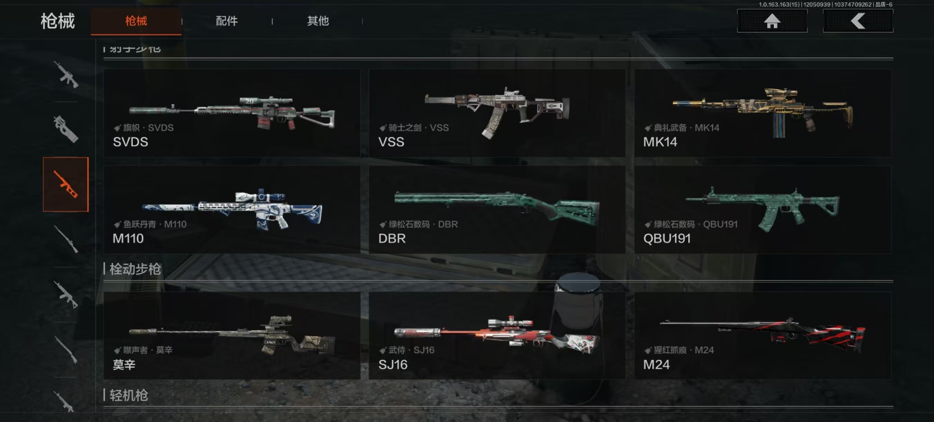 AQQM318628暗区突围账号详情图3 AQQM318628暗区突围账号详情图3