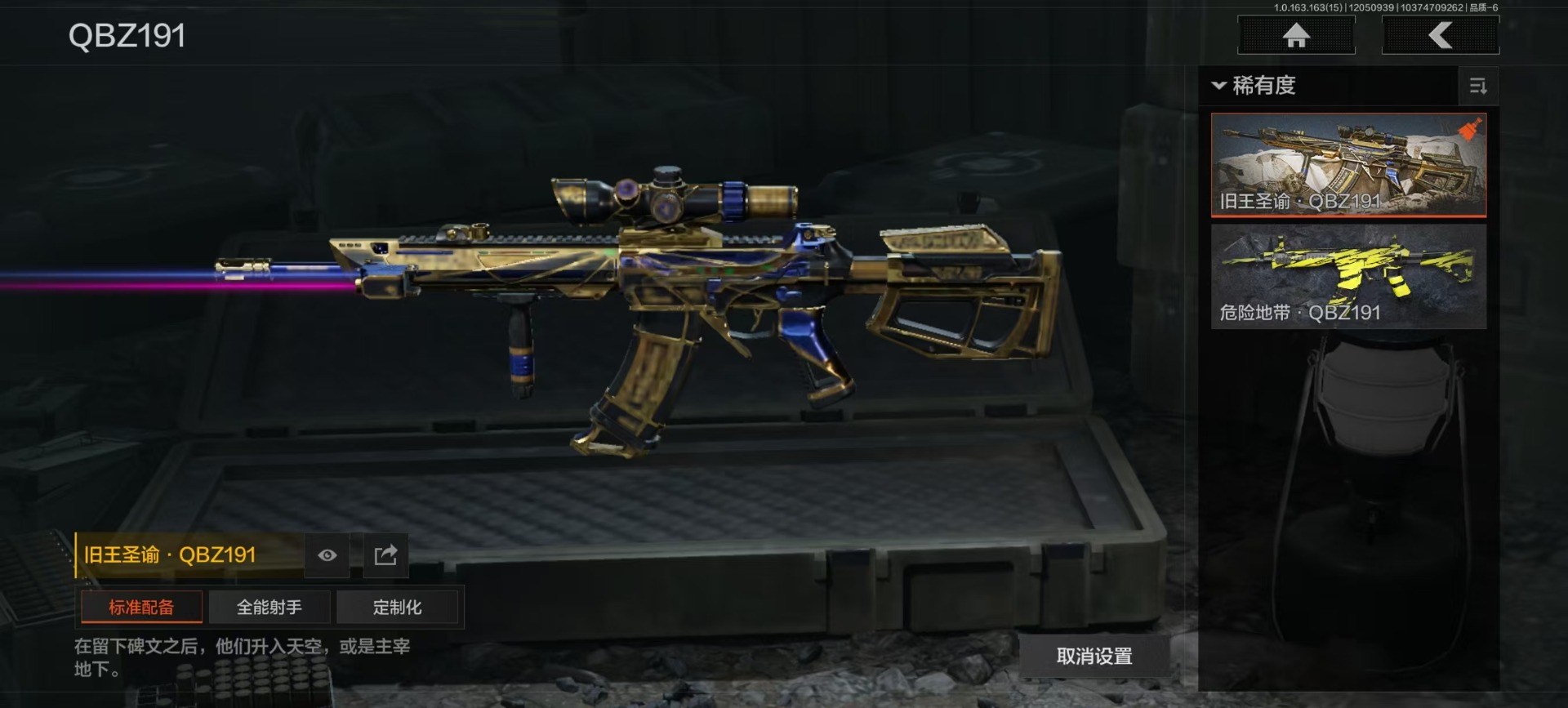 AQQM318628暗区突围账号详情图5 AQQM318628暗区突围账号详情图5