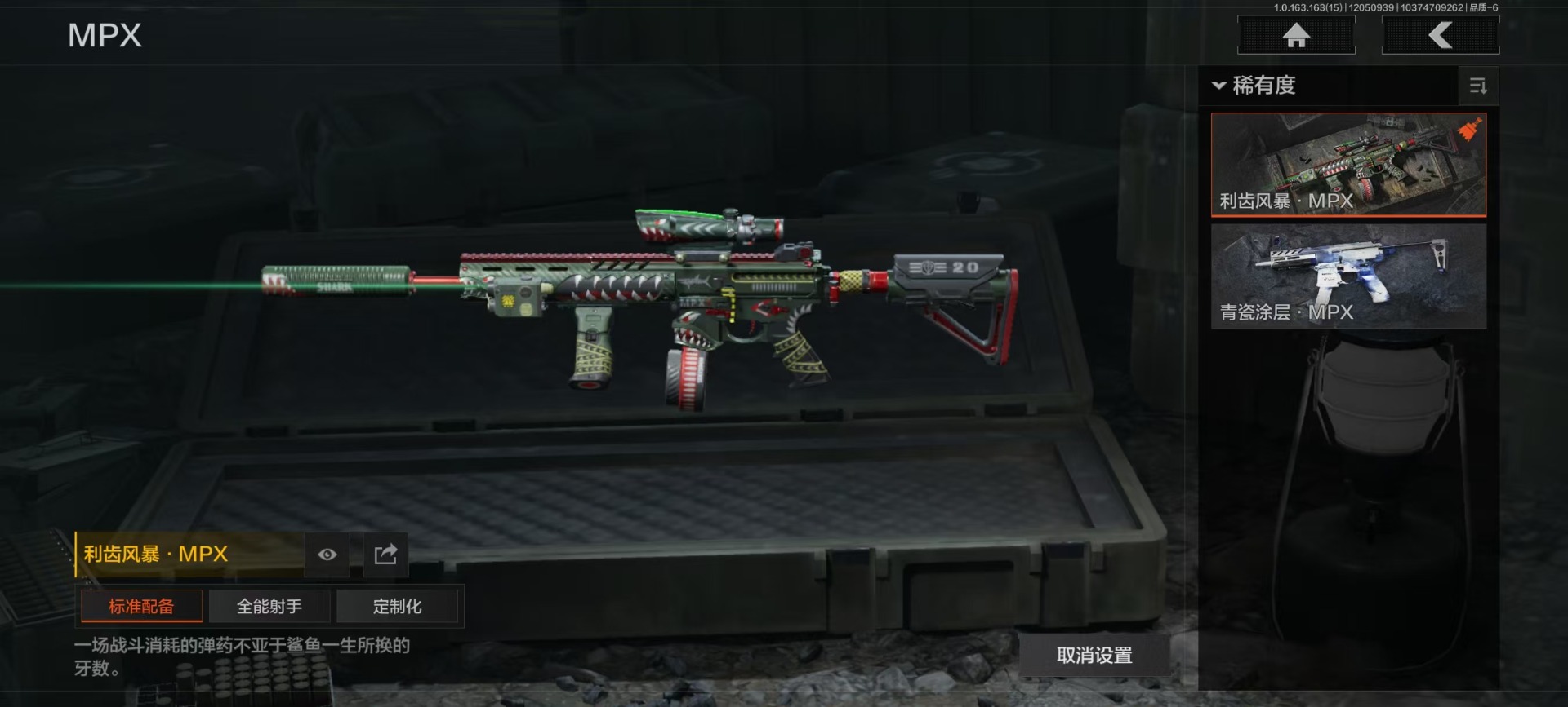 AQQM318628暗区突围账号详情图4 AQQM318628暗区突围账号详情图4