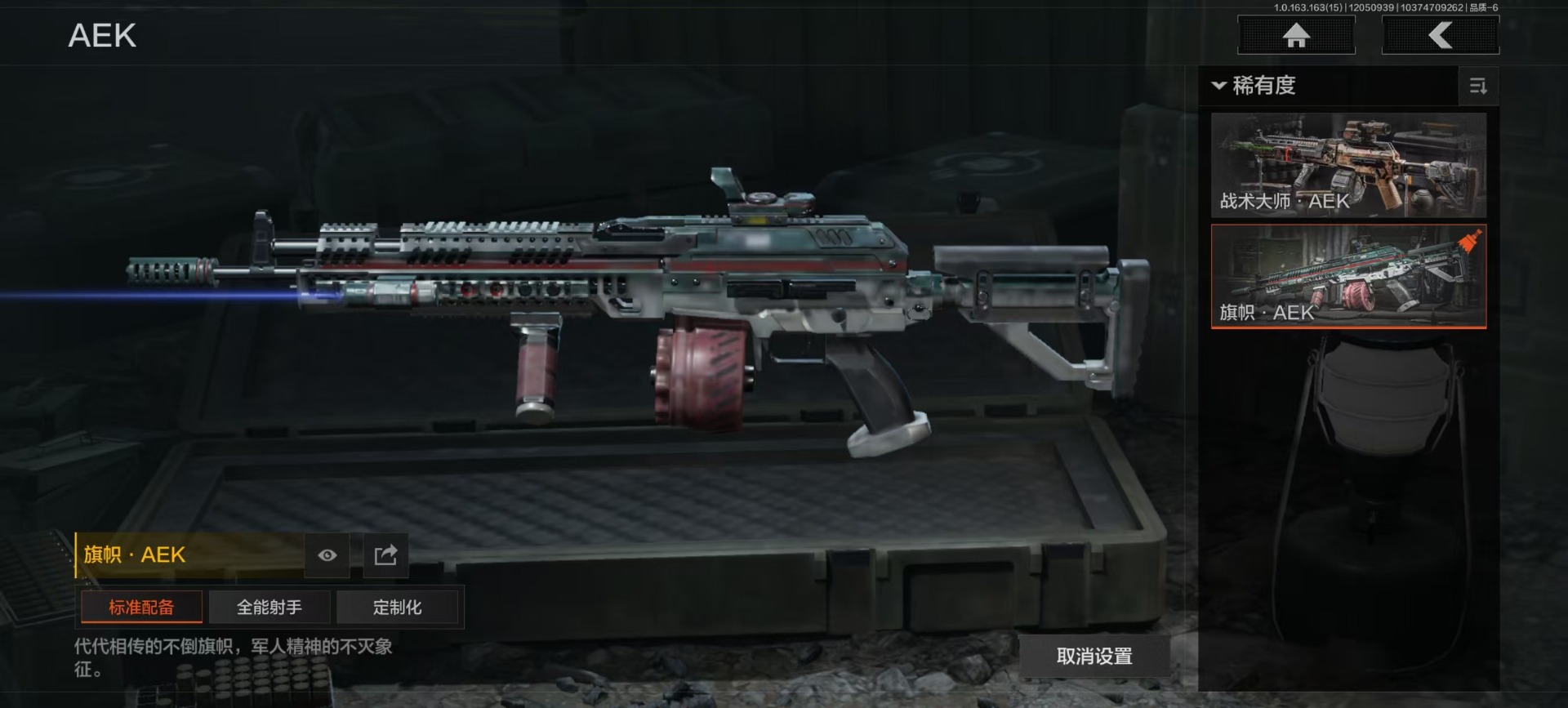 AQQM318628暗区突围账号详情图7 AQQM318628暗区突围账号详情图7