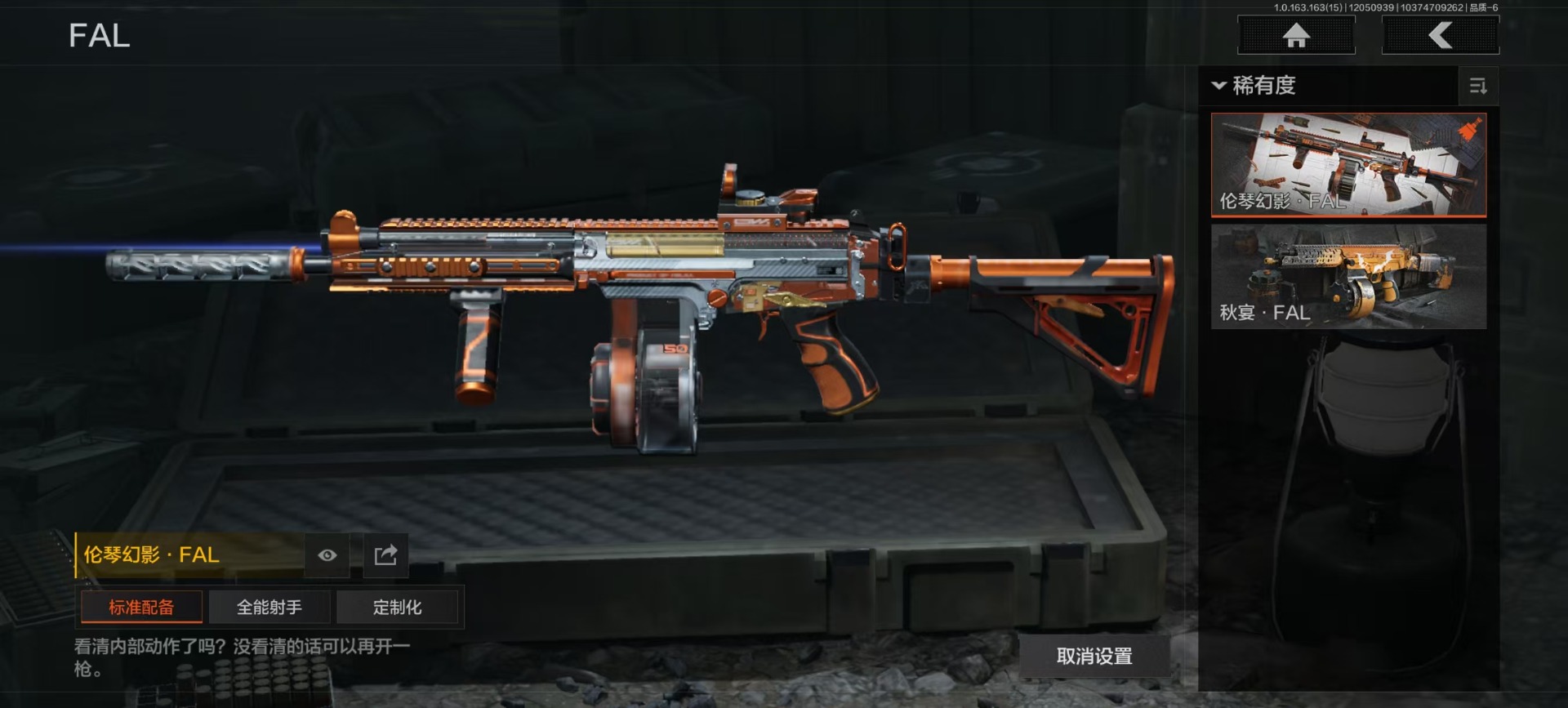 AQQM318628暗区突围账号详情图9 AQQM318628暗区突围账号详情图9