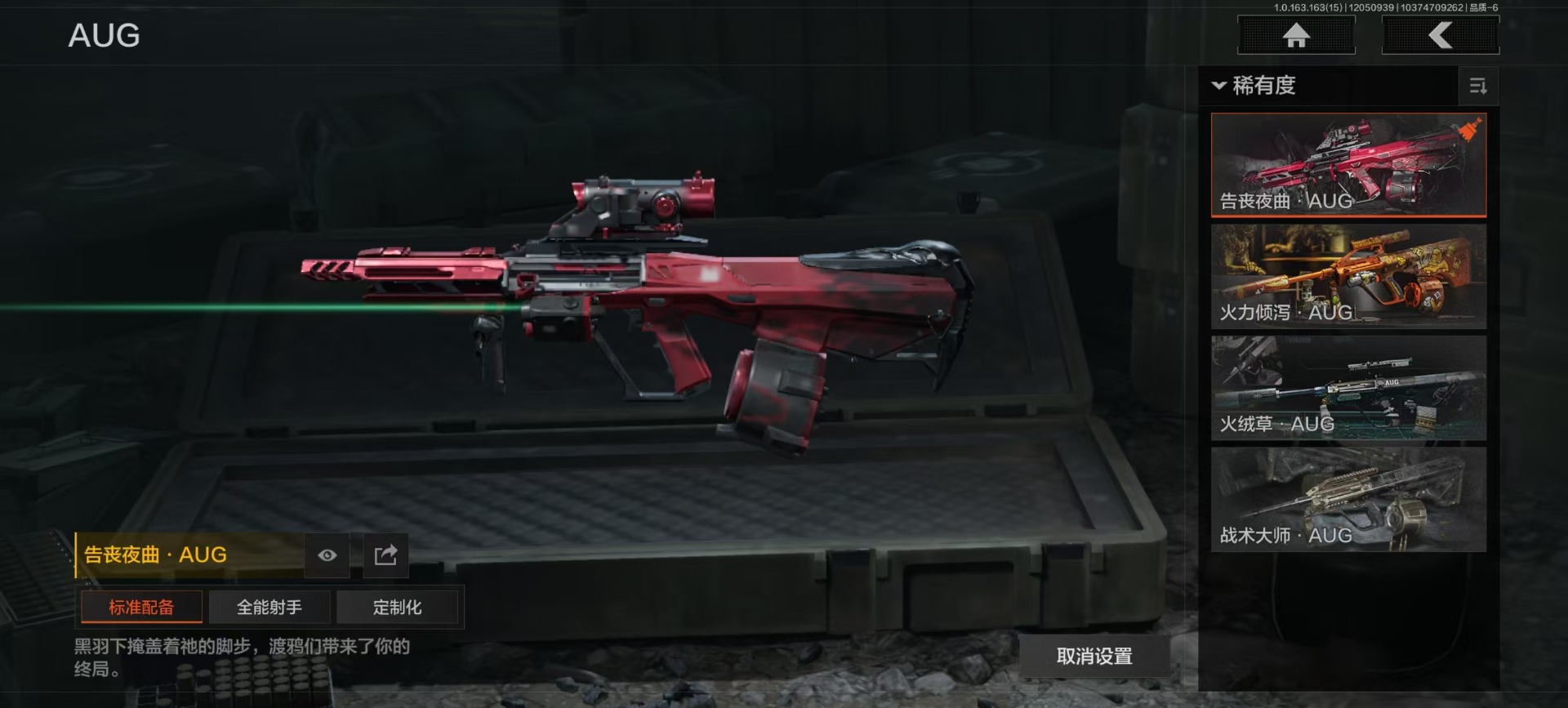 AQQM318628暗区突围账号详情图8 AQQM318628暗区突围账号详情图8