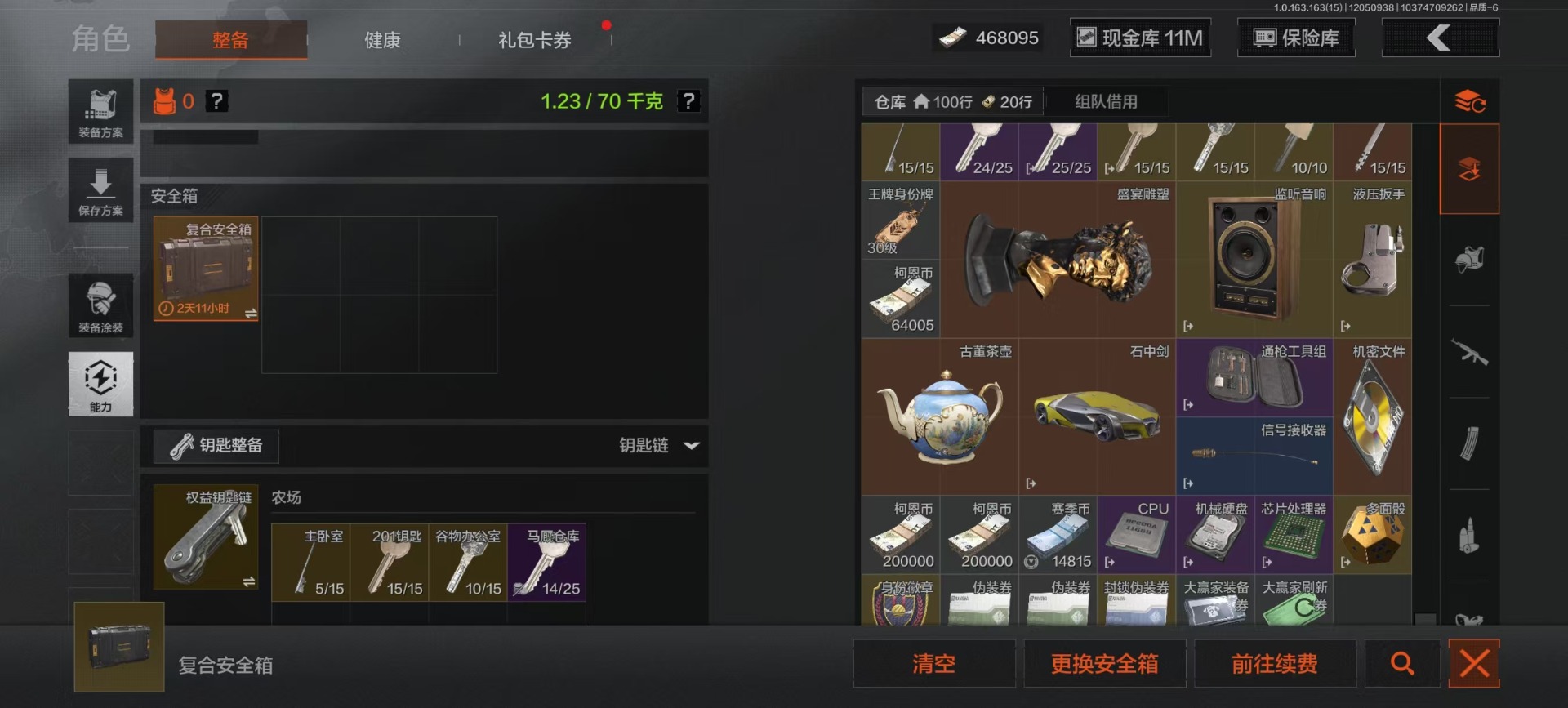 AQQM318628暗区突围账号详情图20 AQQM318628暗区突围账号详情图20