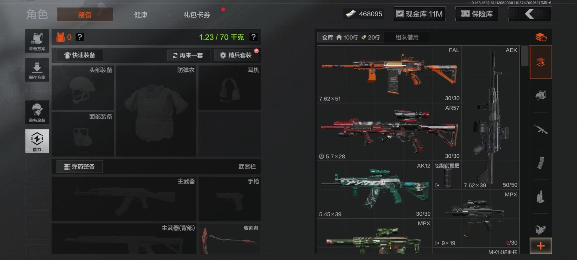 AQQM318628暗区突围账号详情图23 AQQM318628暗区突围账号详情图23