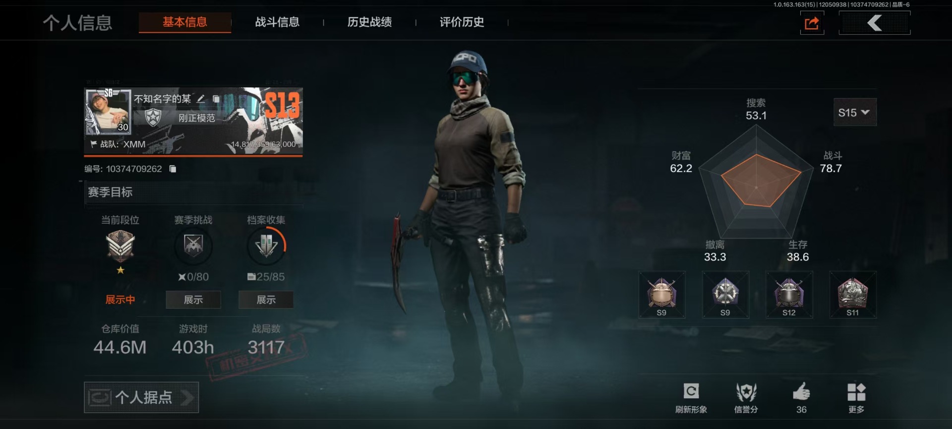 AQQM318628暗区突围账号详情图26 AQQM318628暗区突围账号详情图26