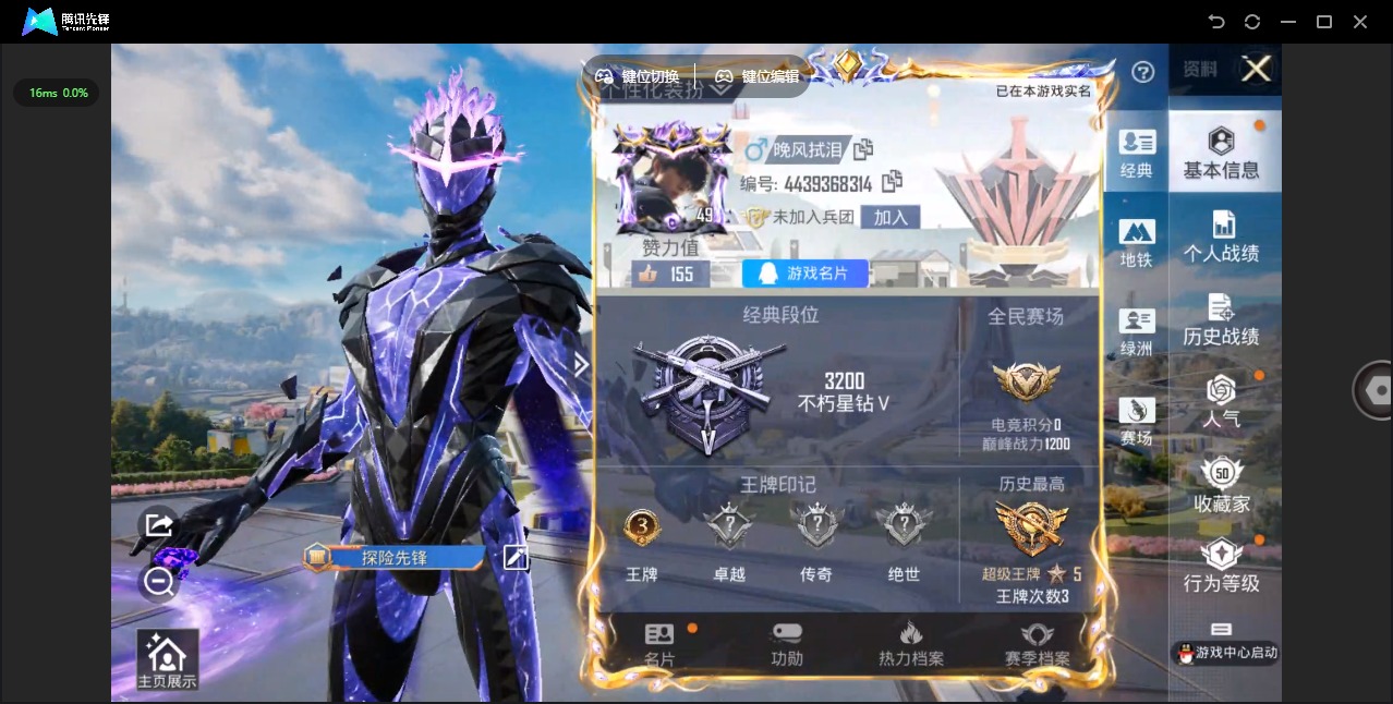 HPCMW3433369和平精英账号详情图2