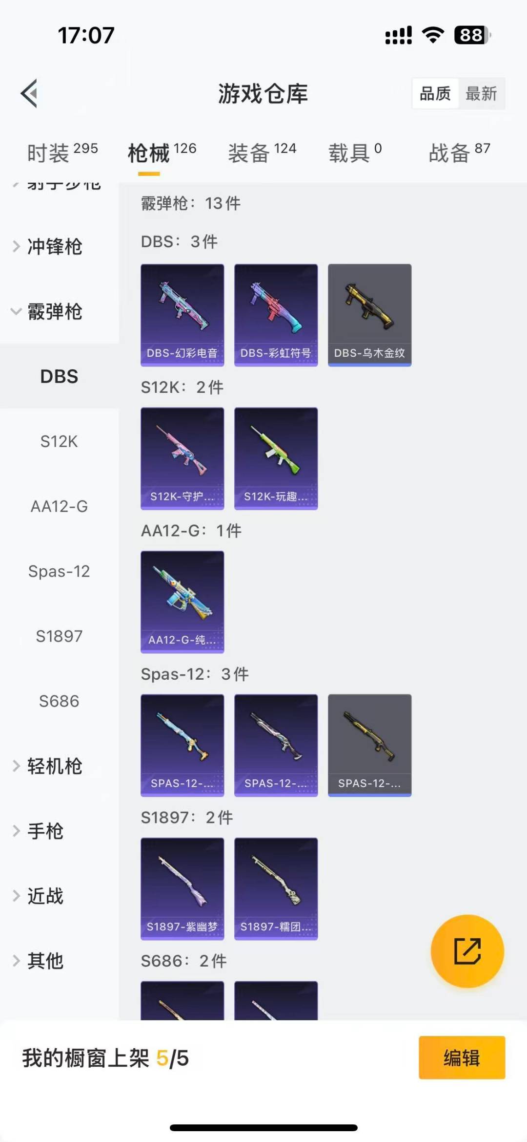 HPCMW3433369和平精英账号详情图6