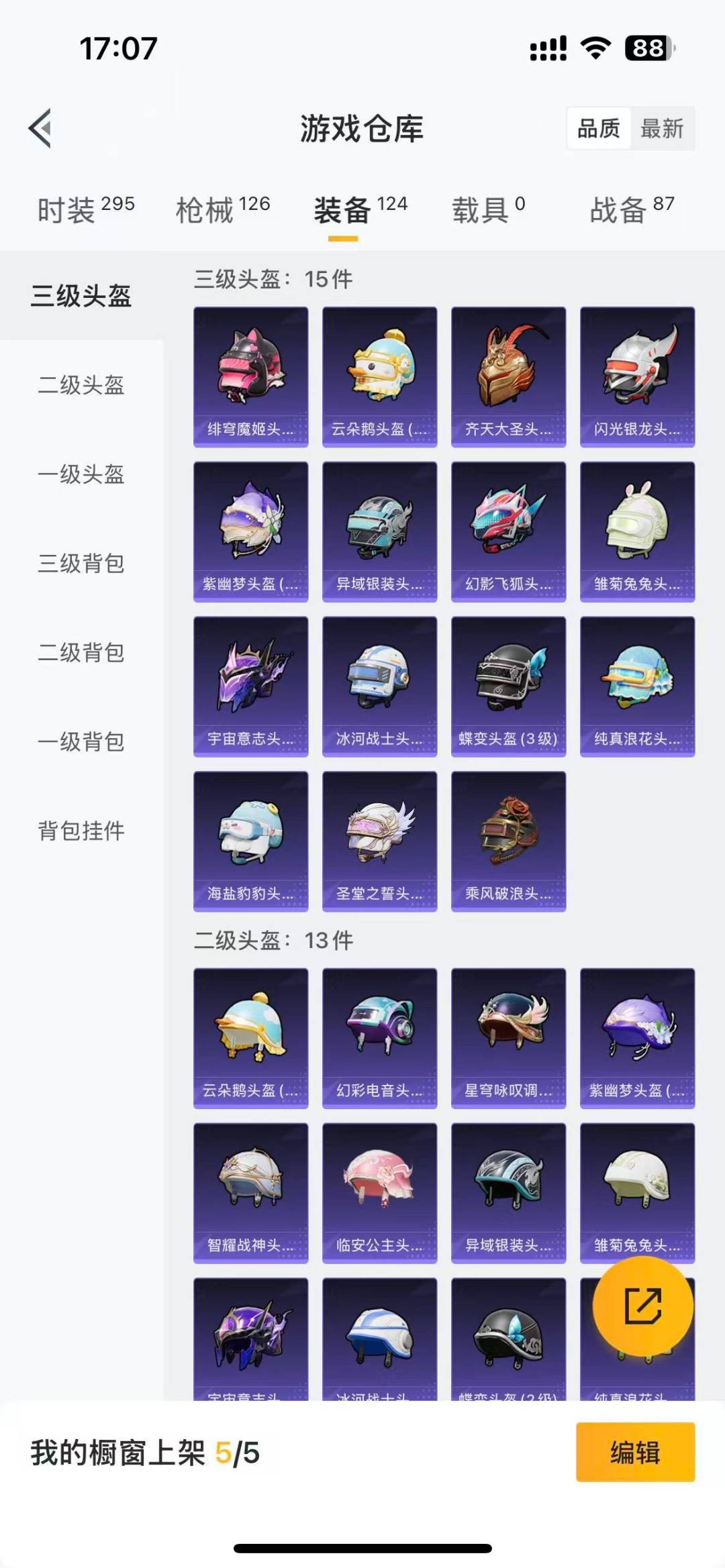 HPCMW3433369和平精英账号详情图7