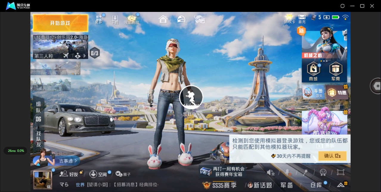 HPQM3433287和平精英账号详情图3