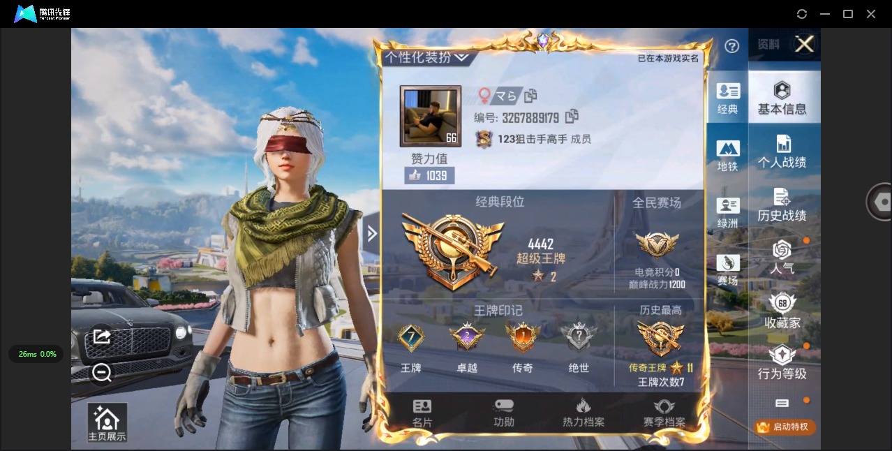 HPQM3433287和平精英账号详情图4