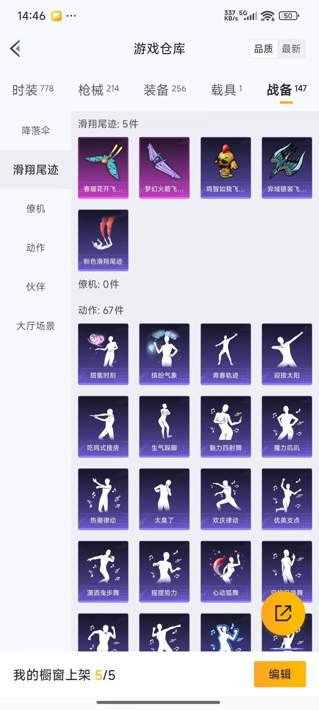 HPQM3433287和平精英账号详情图6