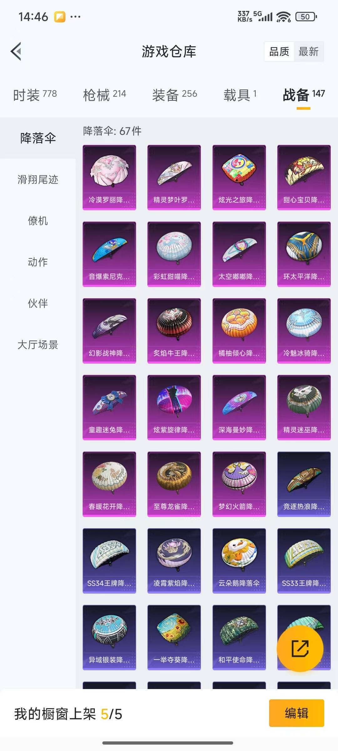 HPQM3433287和平精英账号详情图7