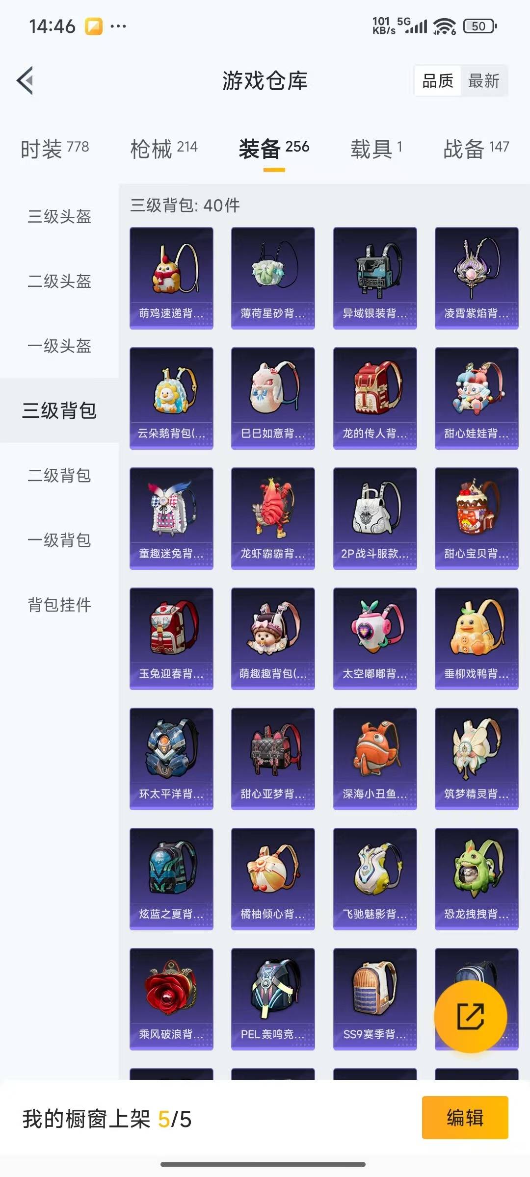 HPQM3433287和平精英账号详情图9