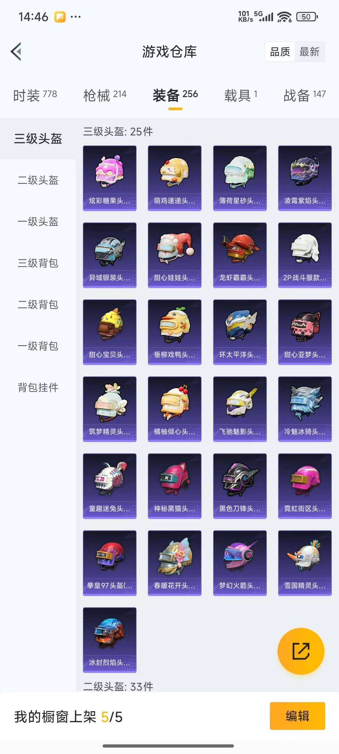 HPQM3433287和平精英账号详情图10