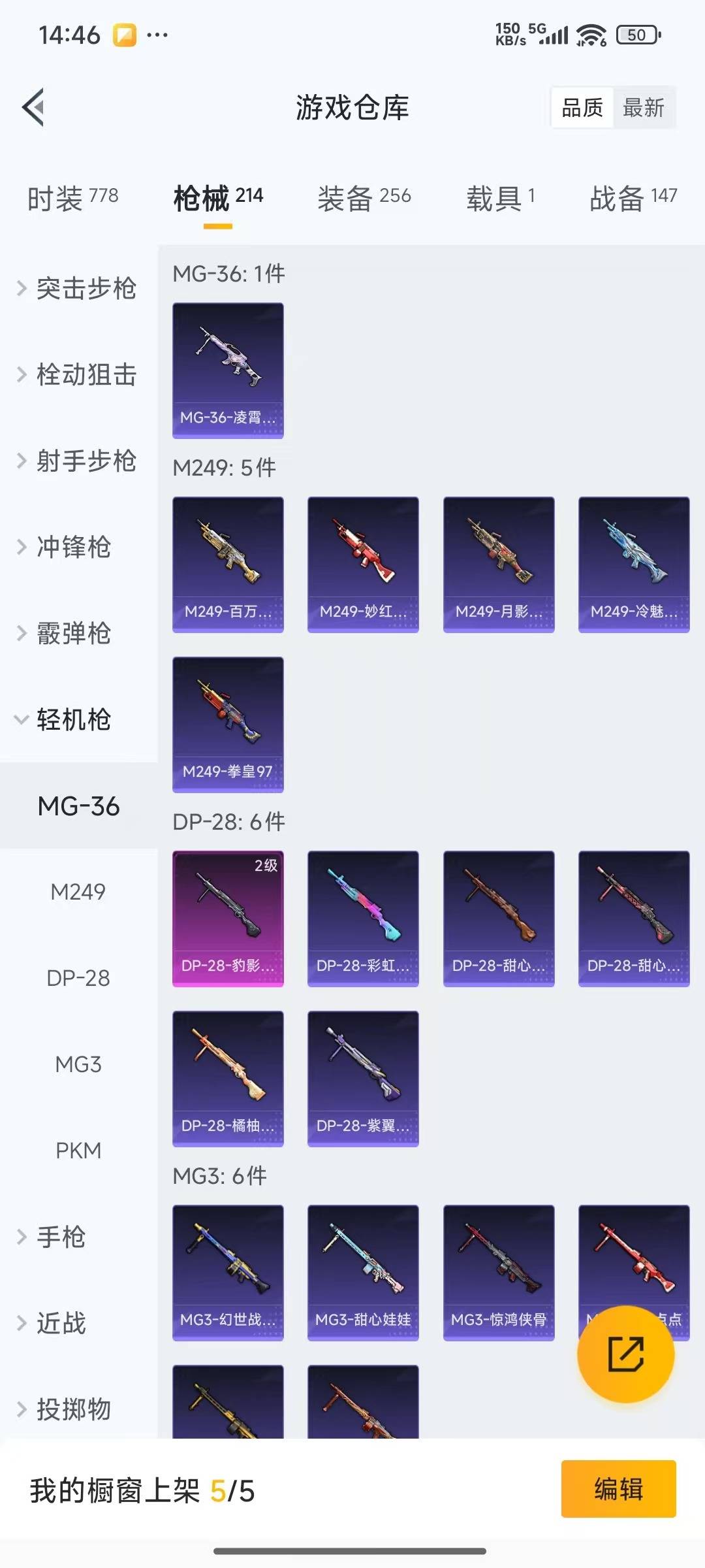 HPQM3433287和平精英账号详情图12