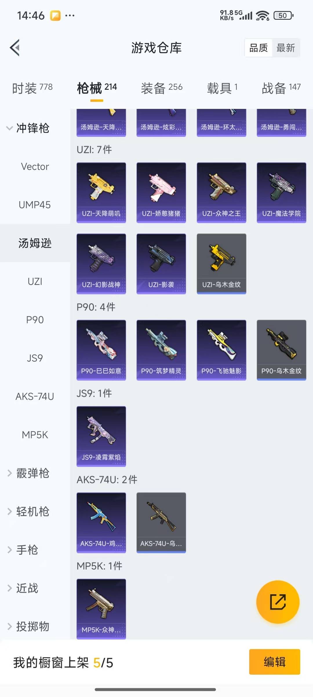 HPQM3433287和平精英账号详情图14